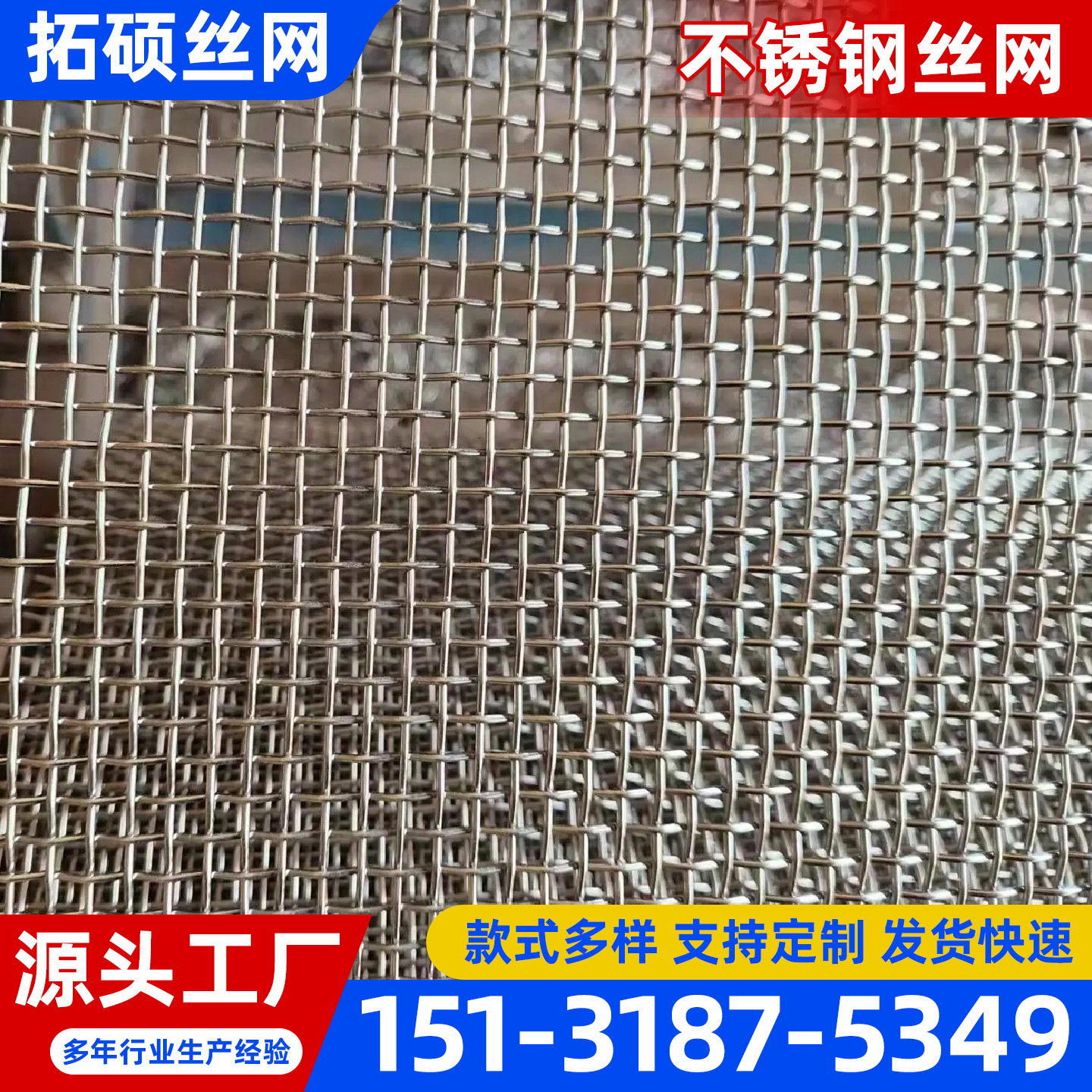 阜新市不锈钢网片不锈钢宽幅网 - 哪里好