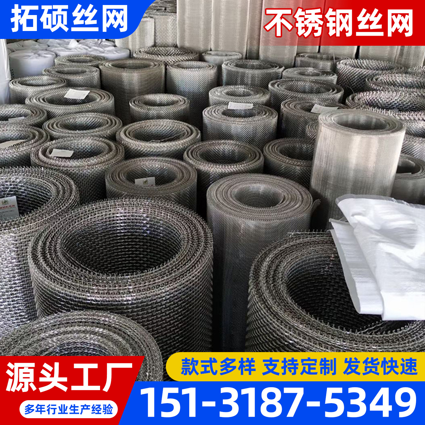阜新市不锈钢丝网不锈钢筛网 - 哪里好