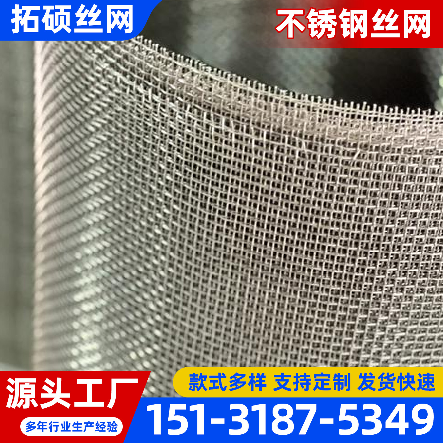 阜新市不锈钢丝网轧花网 - 厂家